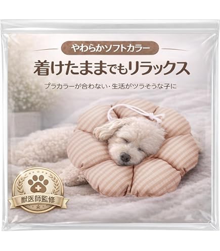 Amazon.co.jp: エリザベスカラー 猫用 犬用 術後傷口保護 傷舐め防止